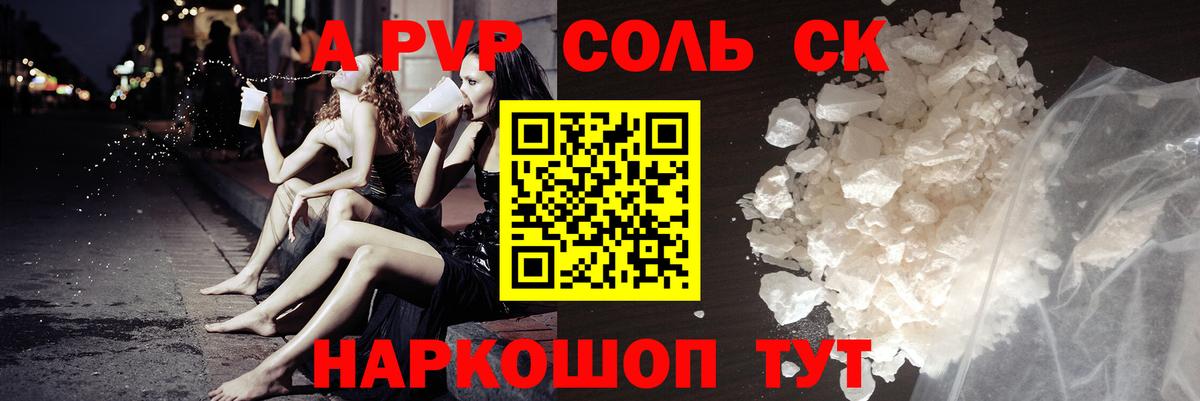 Alpha-PVP Crystall Чистополь