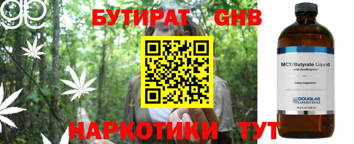 Чистополь  БУТИРАТ BDO  БУТИРАТ  Вход с VPN 