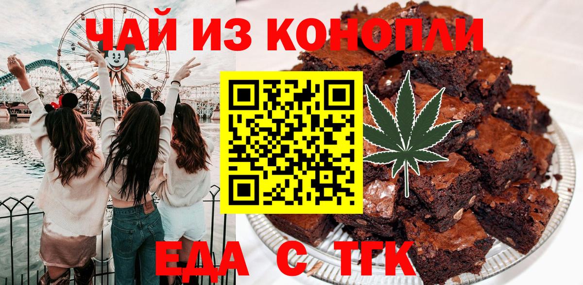 Чистополь  Canna-Cookies конопля  Вход с VPN 