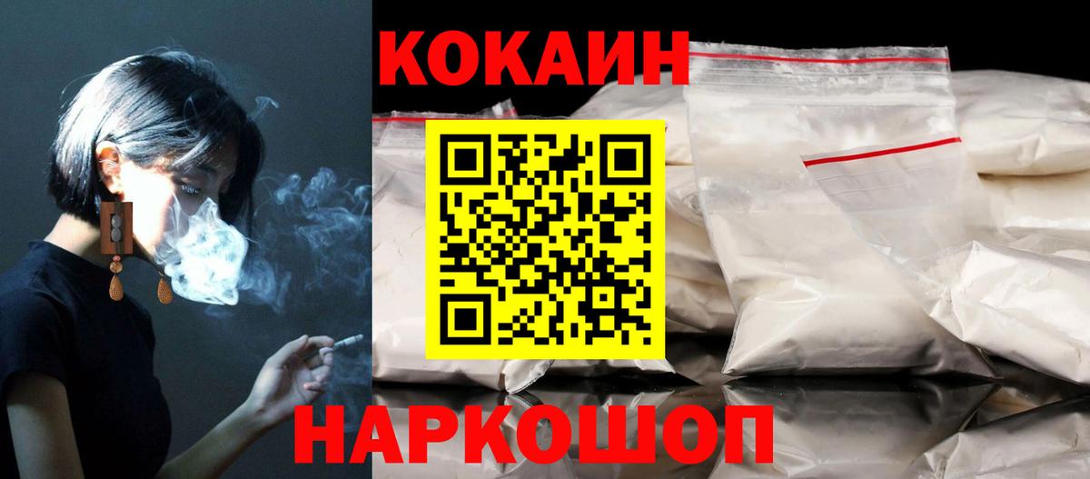 Чистополь  Кокаин Columbia  КОКАИН  Вход с VPN 