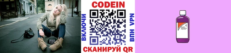 OMG маркетплейс  Чистополь  Codein Purple Drank 