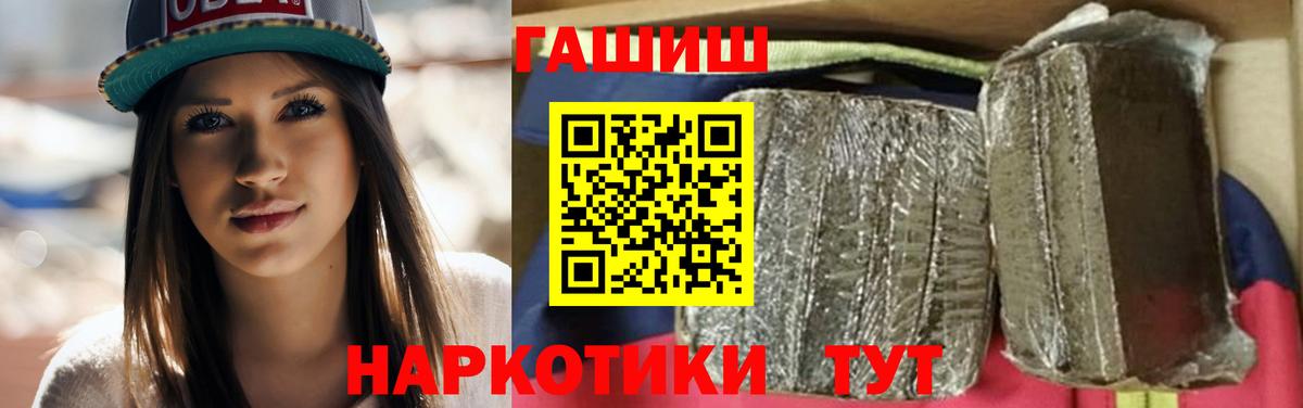 ГАШ  Гашиш убойный  ГАШ VHQ  Вход с VPN  Чистополь 