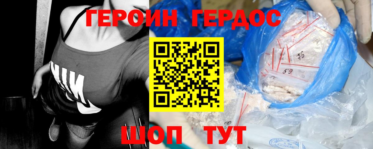 Чистополь  Героин  Вход с VPN  Героин хмурый 