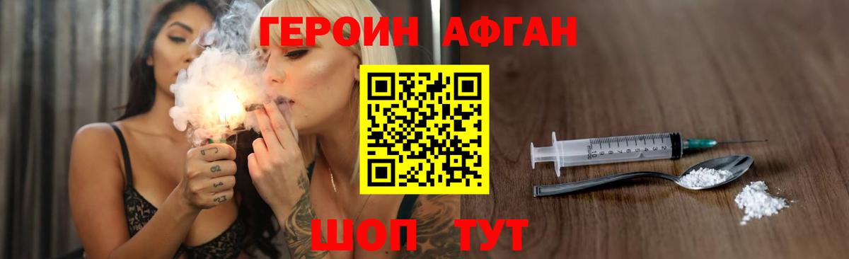 Героин VHQ Чистополь