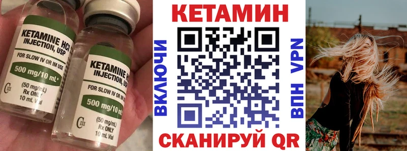 где можно купить наркотик Чистополь Кетамин VHQ