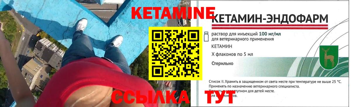 КЕТАМИН VHQ  Вход с VPN  КЕТАМИН VHQ  Чистополь 