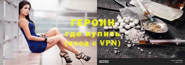героин Алексин