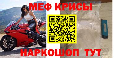 меф Нарткала