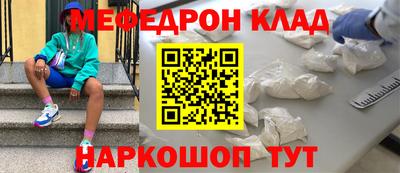 меф Нарткала