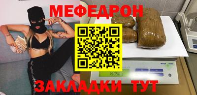меф Нарткала