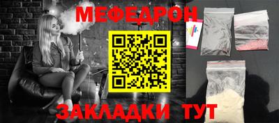 меф Нарткала