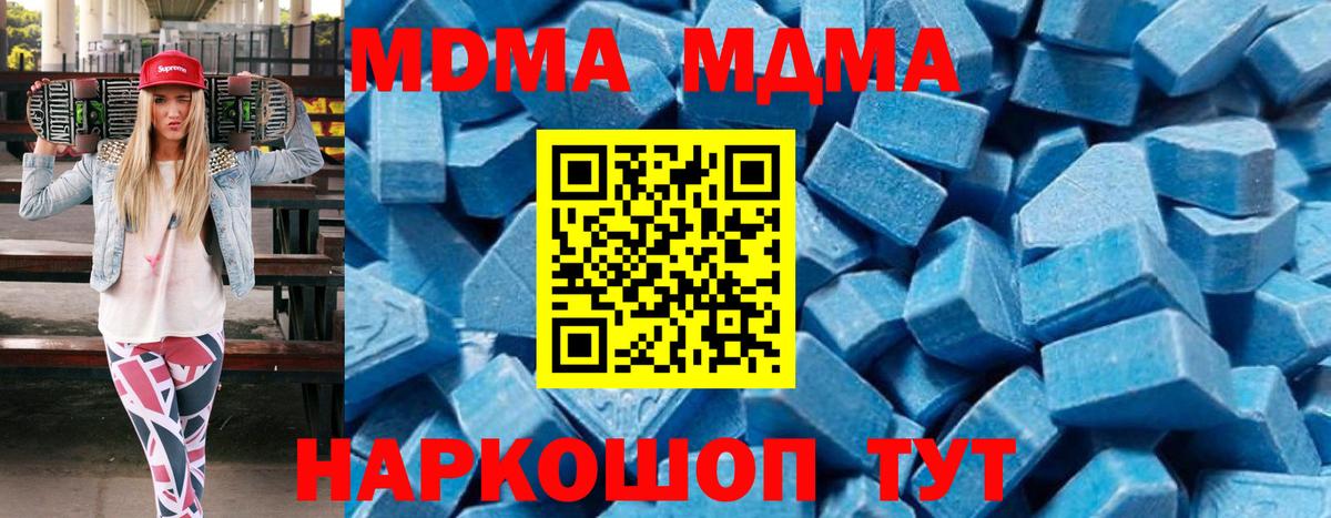 МДМА VHQ  Вход с VPN  Чистополь  MDMA молли 