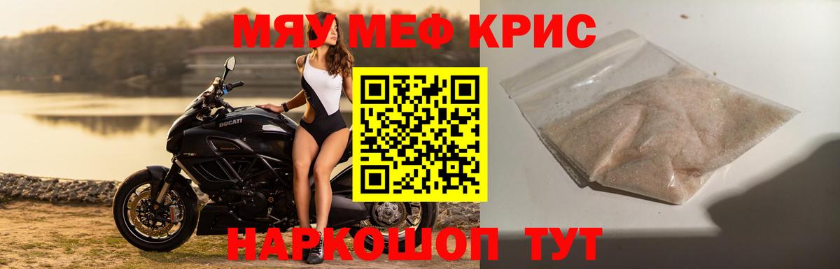 Чистополь  МЕФ мука  МЯУ-МЯУ  Вход с VPN  ссылка на мегу сайт  МЕФ VHQ 