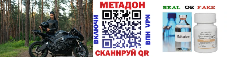 МЕТАДОН кристалл  Чистополь 