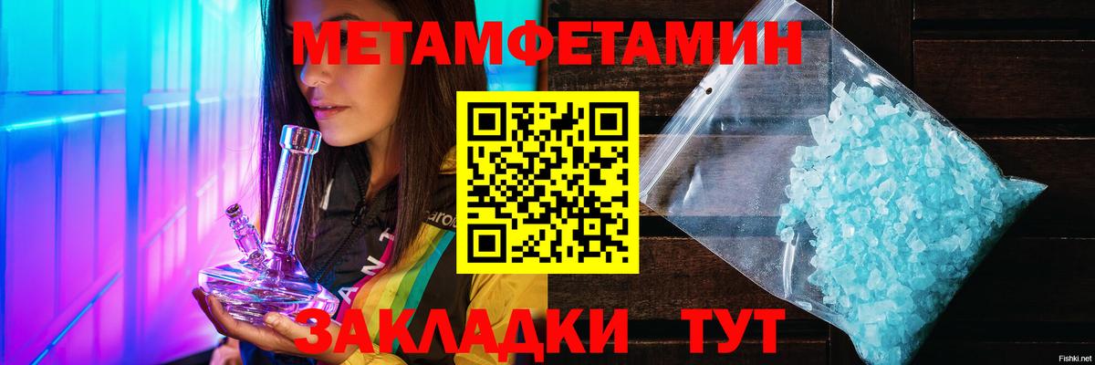 Метамфетамин Methamphetamine Чистополь