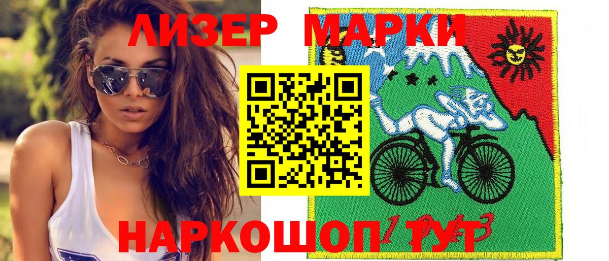Марки 25I-NBOMe 1,8мг Чистополь