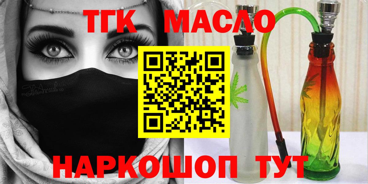 Чистополь  ТГК вейп  Вход с VPN 